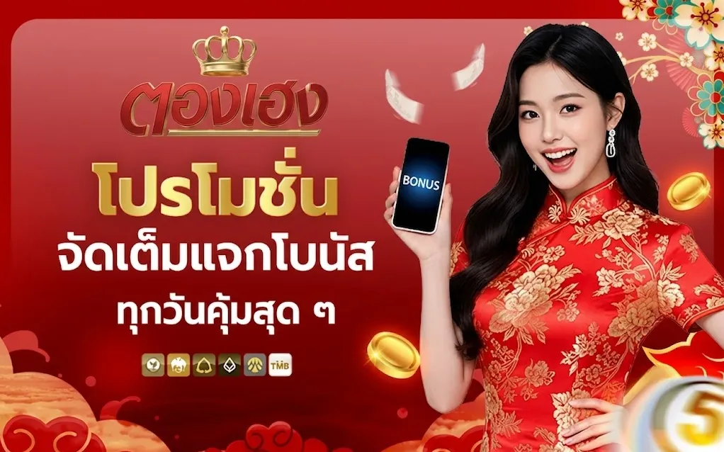 ระบบทำธุรกรรมออโต้ รวดเร็วทันใจ ภายใน 1 นาที